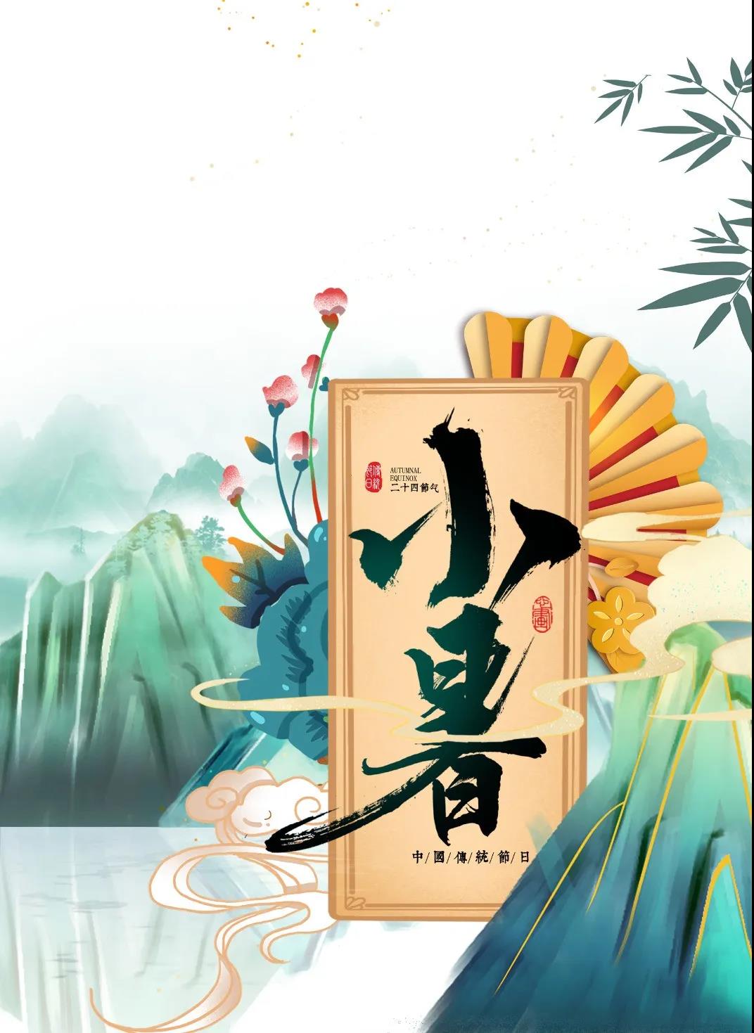 小暑降至，到院喝杯養(yǎng)生茶吧~~