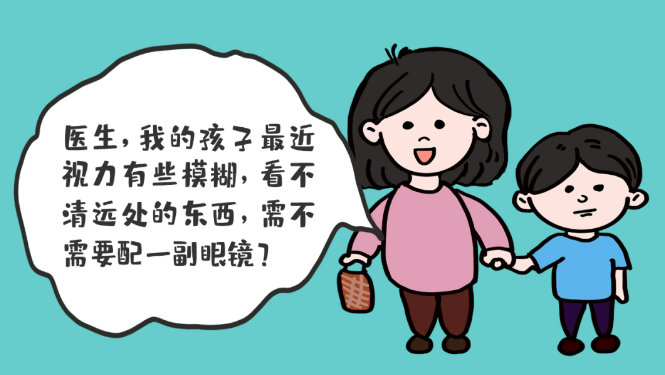 孩子視物不清，如何正確選擇配戴眼鏡？？