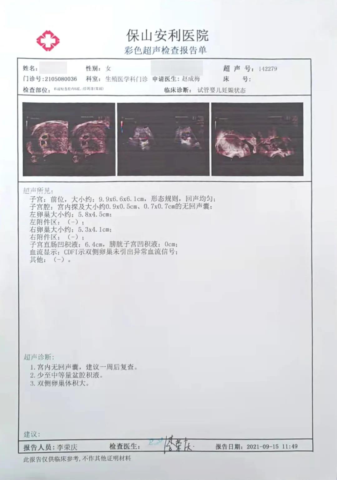 試管助孕歷程坎坷，兩對夫妻終獲雙胎之喜！